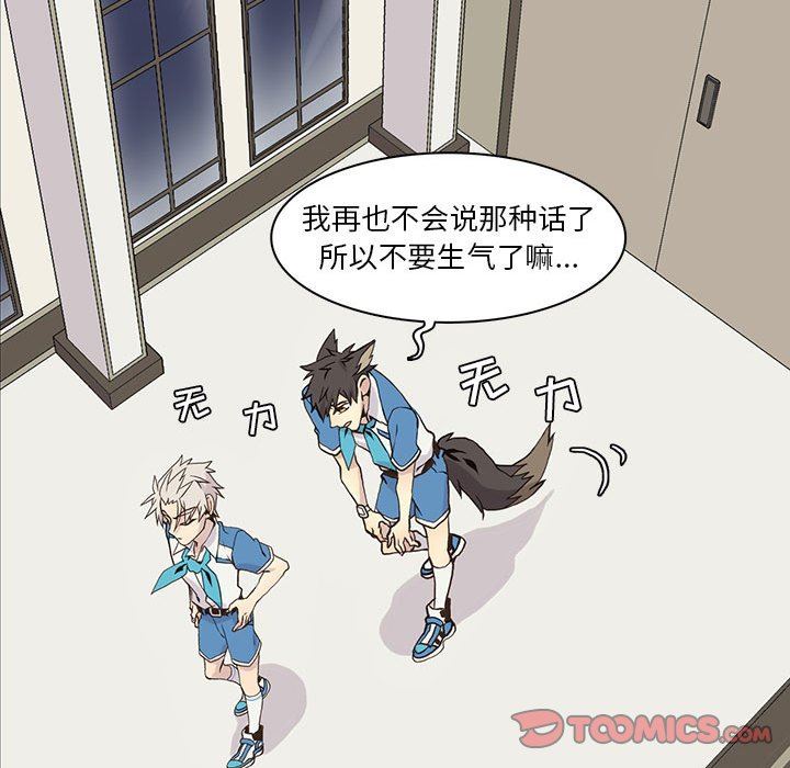 [韩国漫画] 野性之城 BL,剧情向#[67P]-28