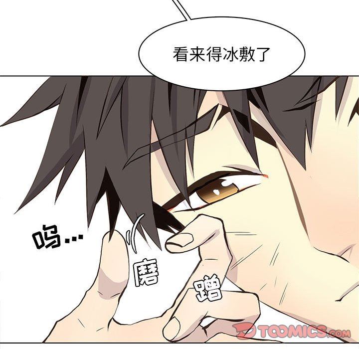 [韩国漫画] 野性之城 BL,剧情向#[67P]-32