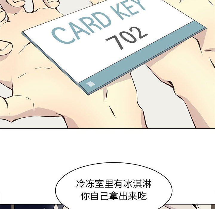 [韩国漫画] 野性之城 BL,剧情向#[67P]-35