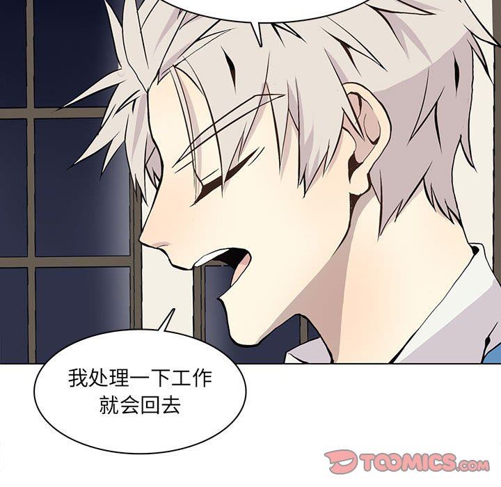 [韩国漫画] 野性之城 BL,剧情向#[67P]-36