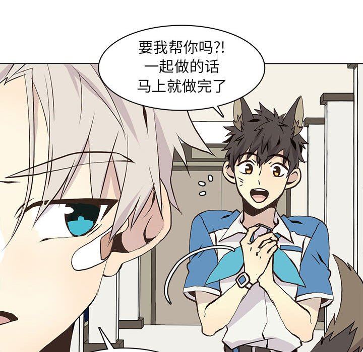 [韩国漫画] 野性之城 BL,剧情向#[67P]-37