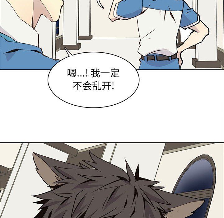 [韩国漫画] 野性之城 BL,剧情向#[67P]-39