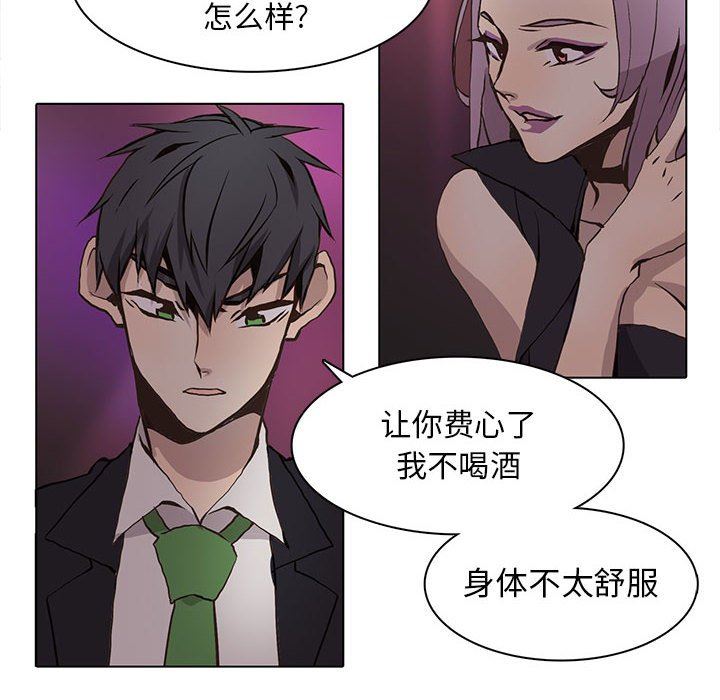 [韩国漫画] 野性之城 BL,剧情向#[67P]-47