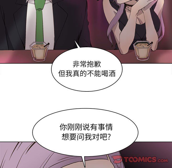 [韩国漫画] 野性之城 BL,剧情向#[67P]-52