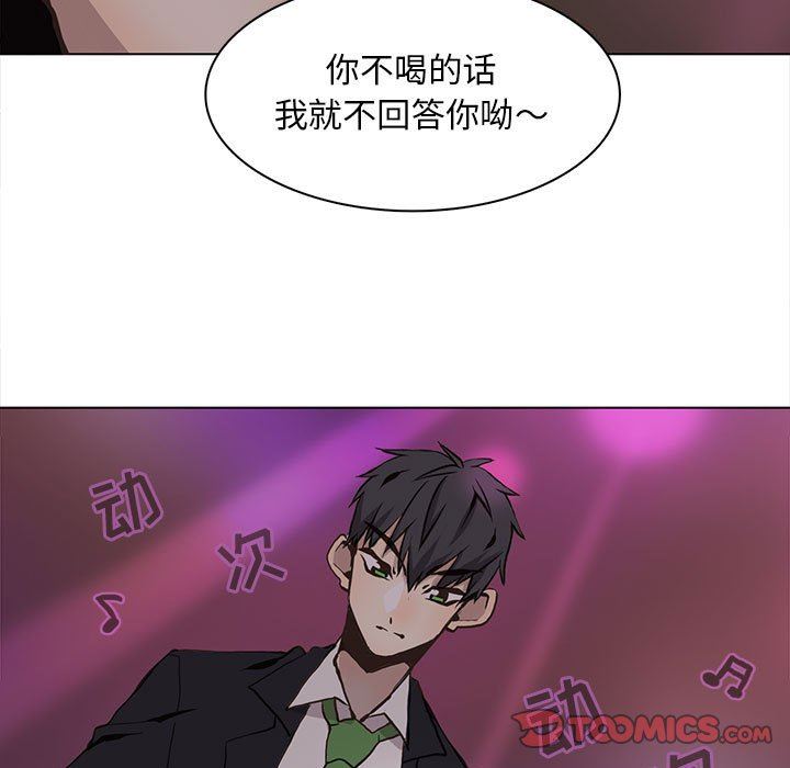 [韩国漫画] 野性之城 BL,剧情向#[67P]-54