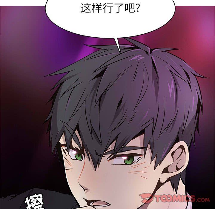 [韩国漫画] 野性之城 BL,剧情向#[67P]-60