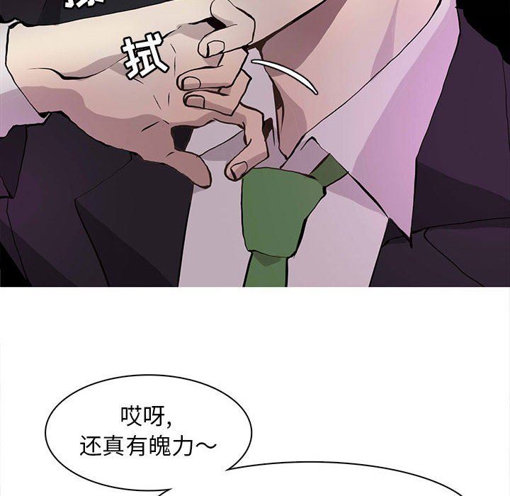 [韩国漫画] 野性之城 BL,剧情向#[67P]-61