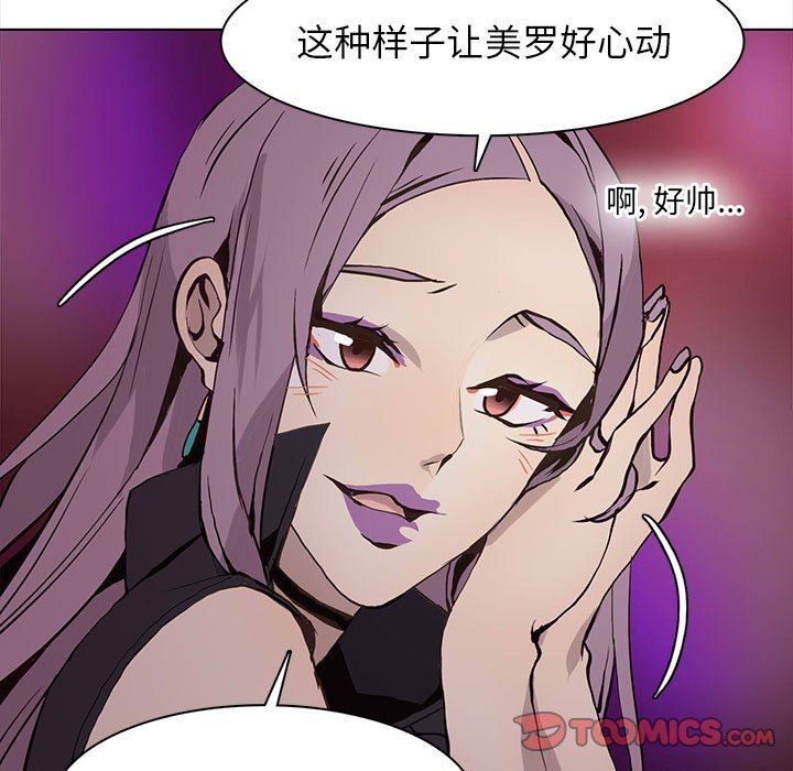 [韩国漫画] 野性之城 BL,剧情向#[67P]-62