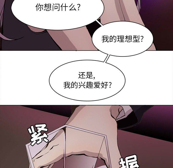 [韩国漫画] 野性之城 BL,剧情向#[67P]-63