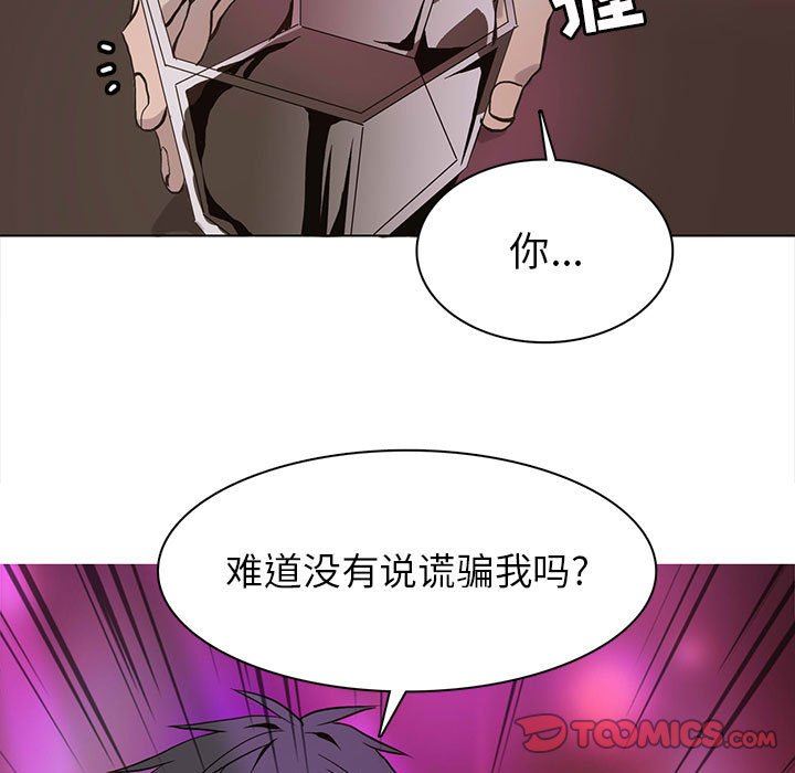 [韩国漫画] 野性之城 BL,剧情向#[67P]-64