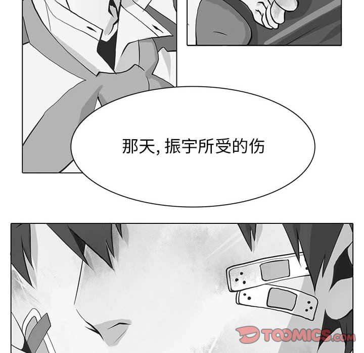 [韩国漫画] 野性之城 BL,剧情向#[85P]-12