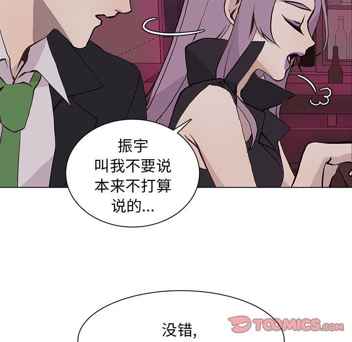 [韩国漫画] 野性之城 BL,剧情向#[85P]-16