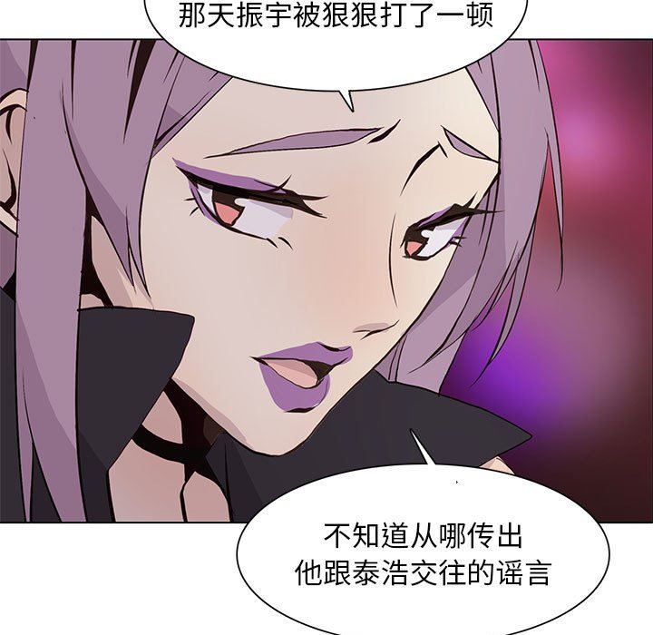 [韩国漫画] 野性之城 BL,剧情向#[85P]-17