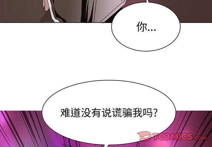 [韩国漫画] 野性之城 BL,剧情向#[85P]-2