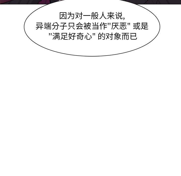 [韩国漫画] 野性之城 BL,剧情向#[85P]-21
