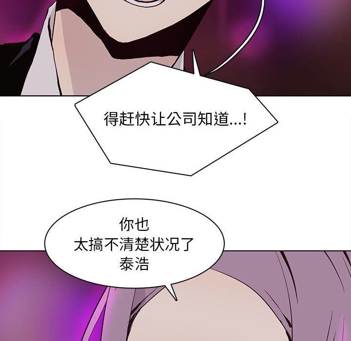 [韩国漫画] 野性之城 BL,剧情向#[85P]-23