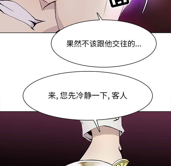 [韩国漫画] 野性之城 BL,剧情向#[85P]-27