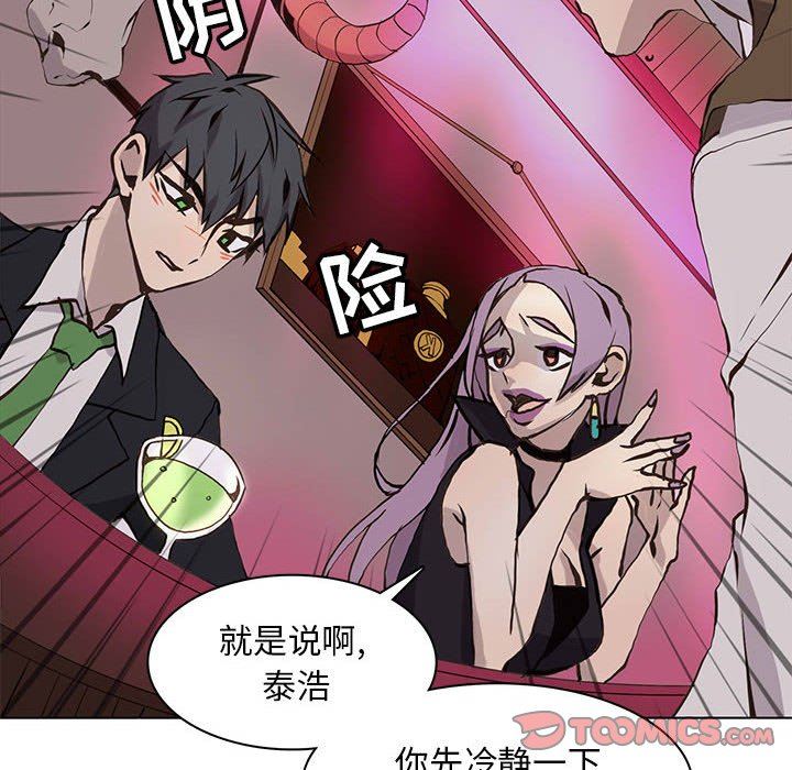 [韩国漫画] 野性之城 BL,剧情向#[85P]-30