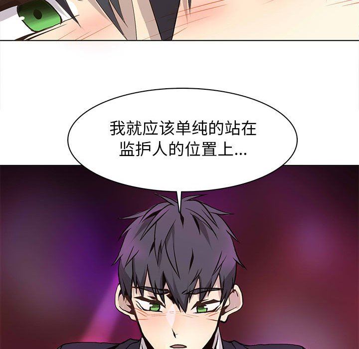 [韩国漫画] 野性之城 BL,剧情向#[85P]-37