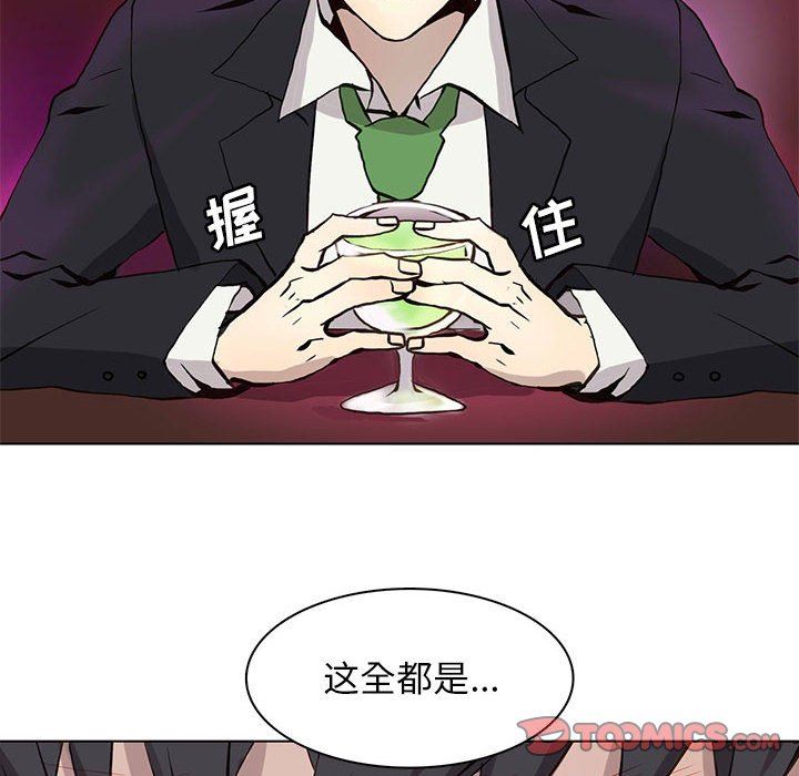 [韩国漫画] 野性之城 BL,剧情向#[85P]-38