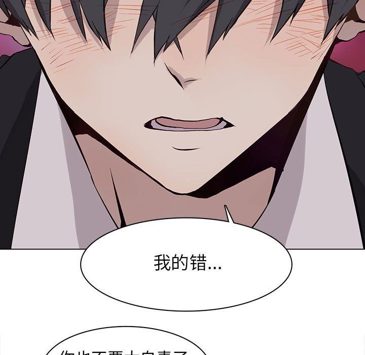 [韩国漫画] 野性之城 BL,剧情向#[85P]-39