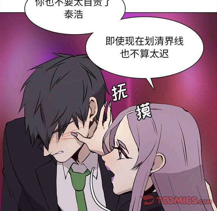 [韩国漫画] 野性之城 BL,剧情向#[85P]-40