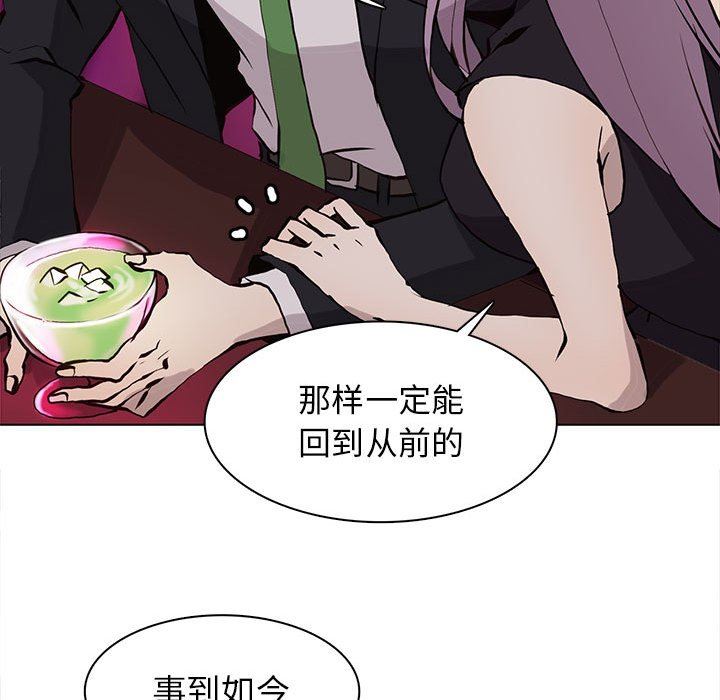 [韩国漫画] 野性之城 BL,剧情向#[85P]-41