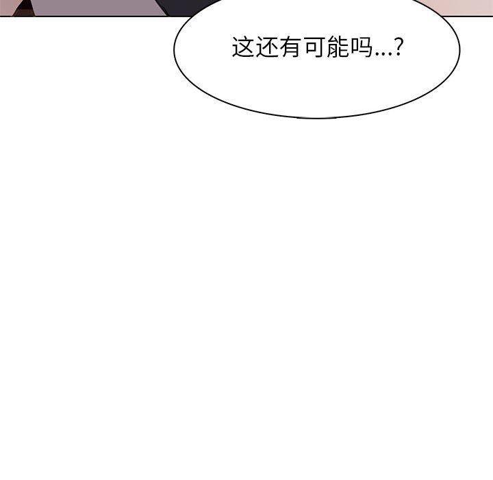 [韩国漫画] 野性之城 BL,剧情向#[85P]-43