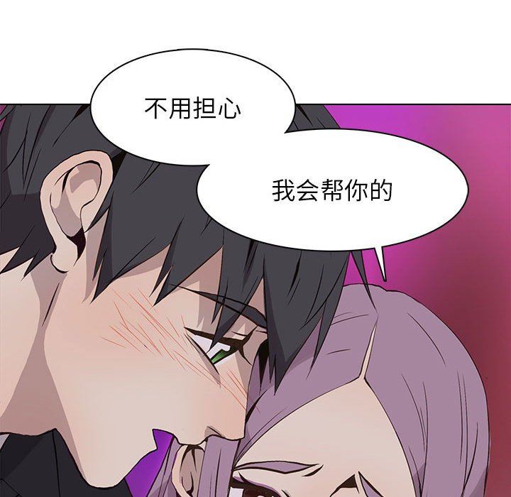 [韩国漫画] 野性之城 BL,剧情向#[85P]-45