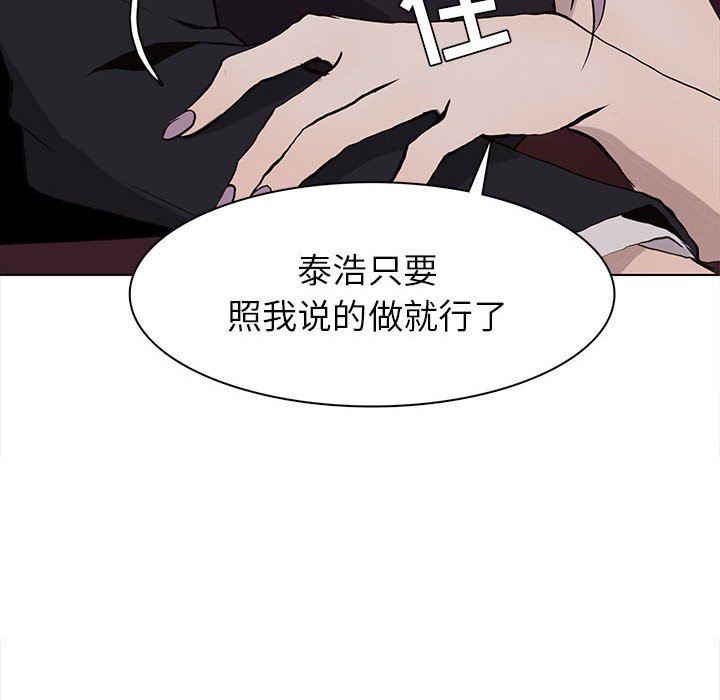 [韩国漫画] 野性之城 BL,剧情向#[85P]-47