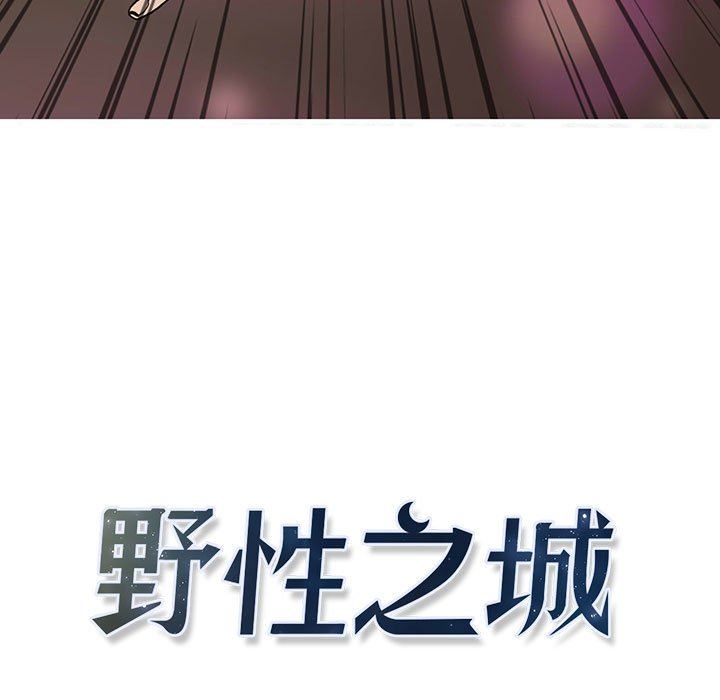 [韩国漫画] 野性之城 BL,剧情向#[85P]-5