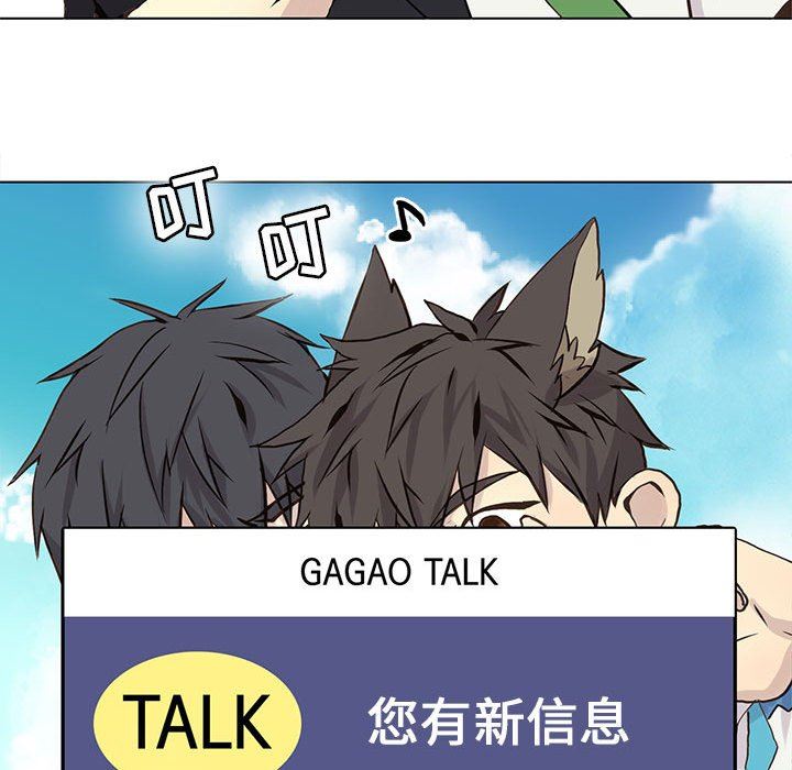 [韩国漫画] 野性之城 BL,剧情向#[85P]-61