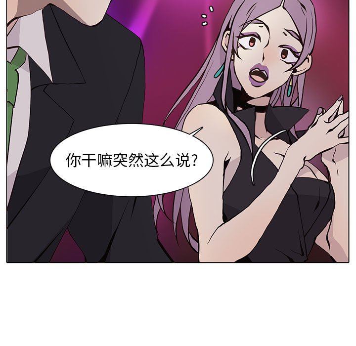 [韩国漫画] 野性之城 BL,剧情向#[85P]-7