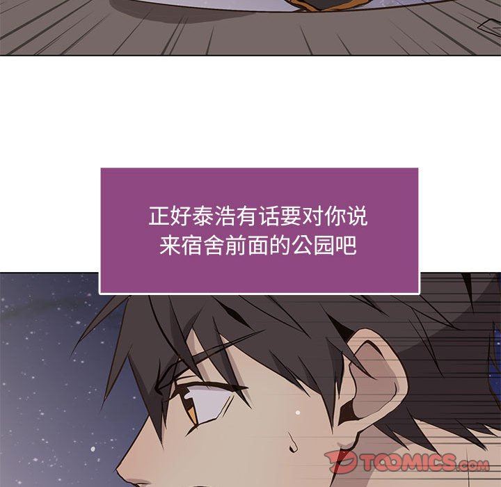 [韩国漫画] 野性之城 BL,剧情向#[85P]-70