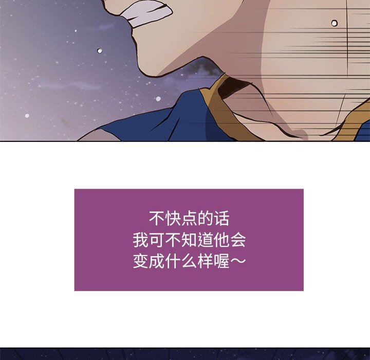 [韩国漫画] 野性之城 BL,剧情向#[85P]-71