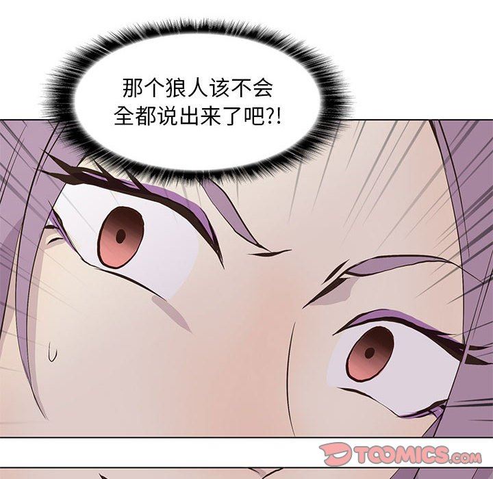 [韩国漫画] 野性之城 BL,剧情向#[85P]-8