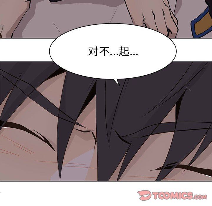 [韩国漫画] 野性之城 BL,剧情向#[85P]-84