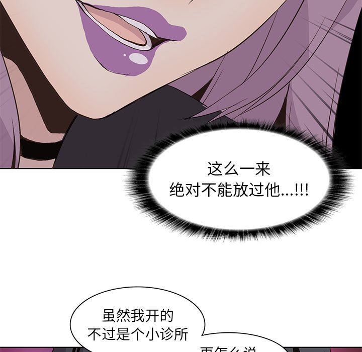 [韩国漫画] 野性之城 BL,剧情向#[85P]-9