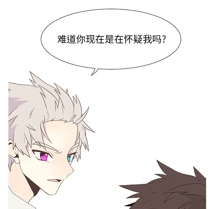 [韩国漫画] 野性之城 BL,剧情向#[80P]-10