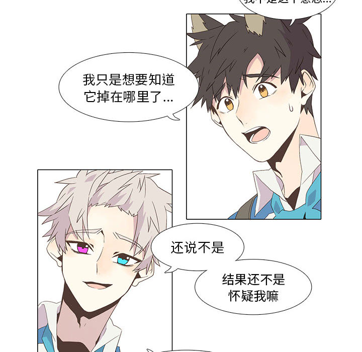 [韩国漫画] 野性之城 BL,剧情向#[80P]-12