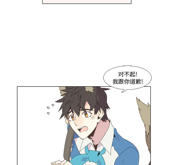 [韩国漫画] 野性之城 BL,剧情向#[80P]-19