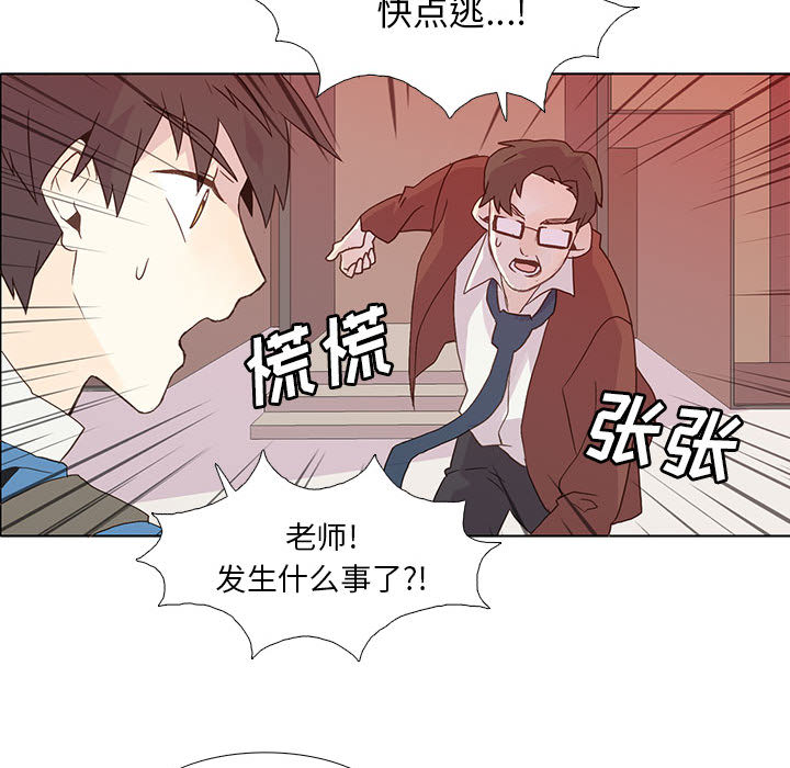 [韩国漫画] 野性之城 BL,剧情向#[80P]-27