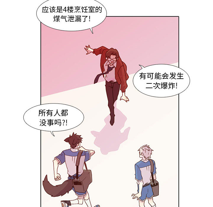 [韩国漫画] 野性之城 BL,剧情向#[80P]-28