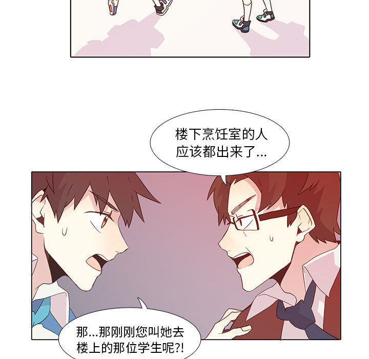[韩国漫画] 野性之城 BL,剧情向#[80P]-29