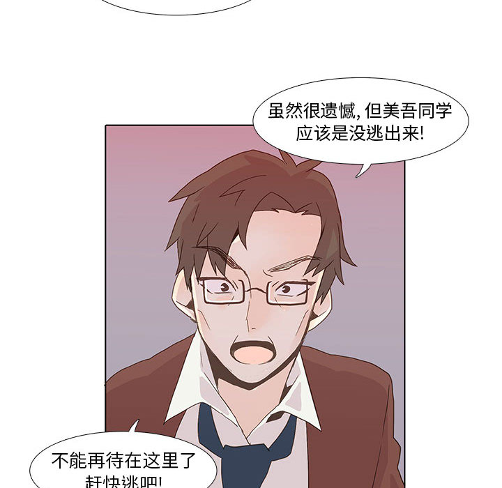 [韩国漫画] 野性之城 BL,剧情向#[80P]-30