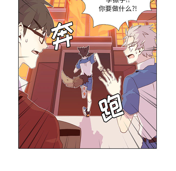 [韩国漫画] 野性之城 BL,剧情向#[80P]-34