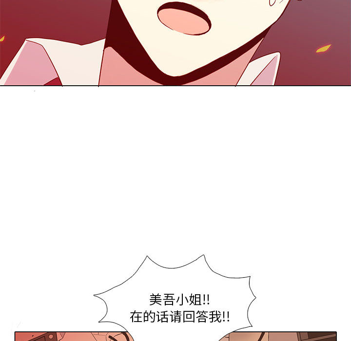 [韩国漫画] 野性之城 BL,剧情向#[80P]-46