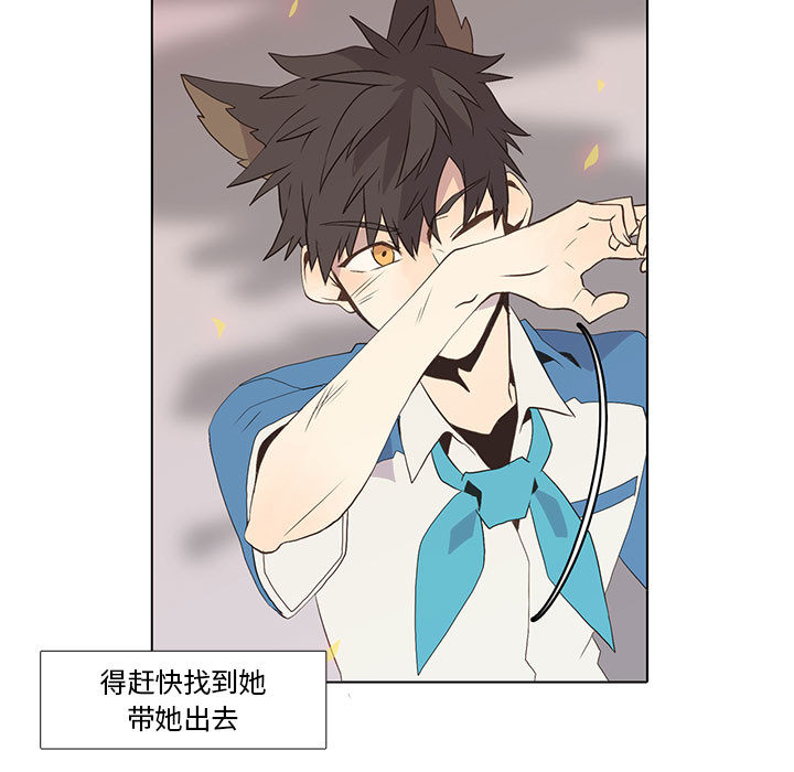 [韩国漫画] 野性之城 BL,剧情向#[80P]-48