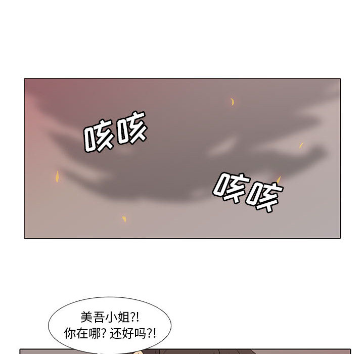 [韩国漫画] 野性之城 BL,剧情向#[80P]-49