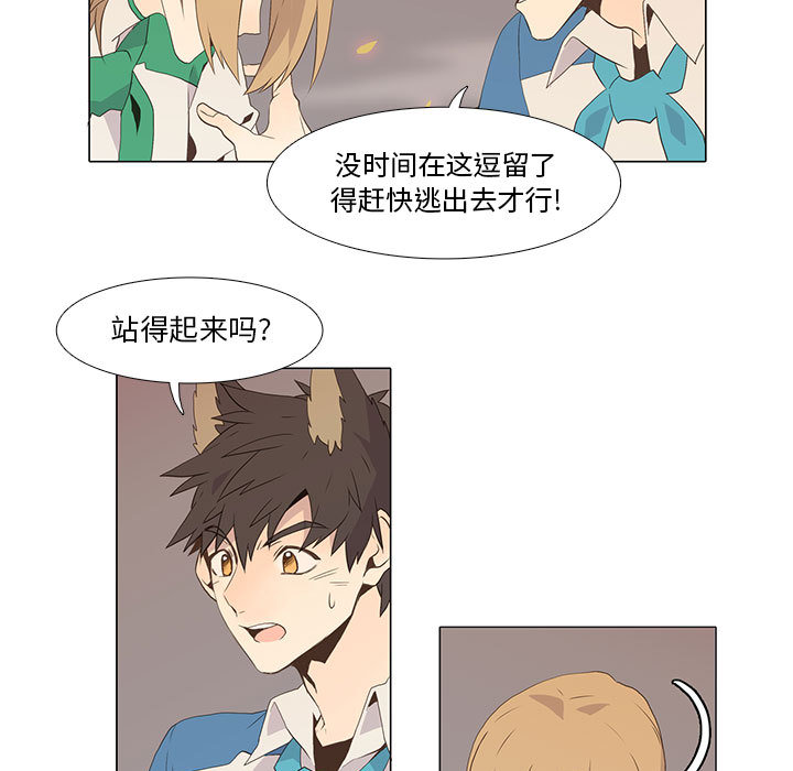 [韩国漫画] 野性之城 BL,剧情向#[80P]-52